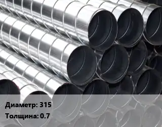 Круглый воздуховод 315х0.7